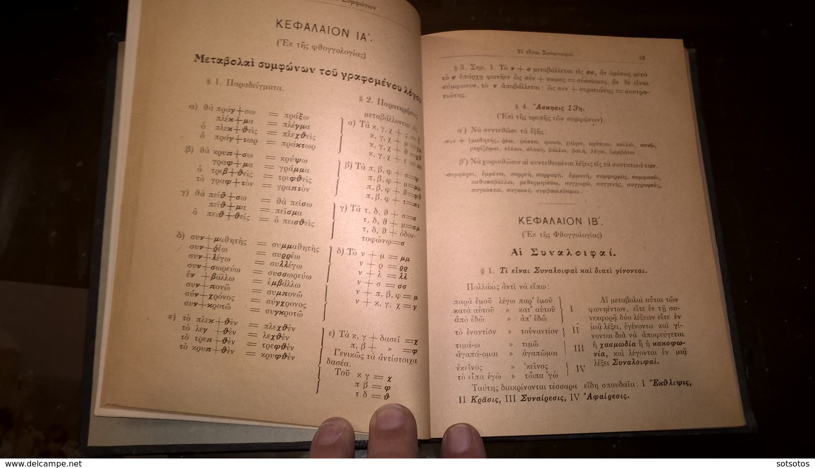 Greek Book: The ART Of WRITING, Part 1. The Technic Of The Greek Language – Orthographic System (1925) - 350 Pages - Dizionari