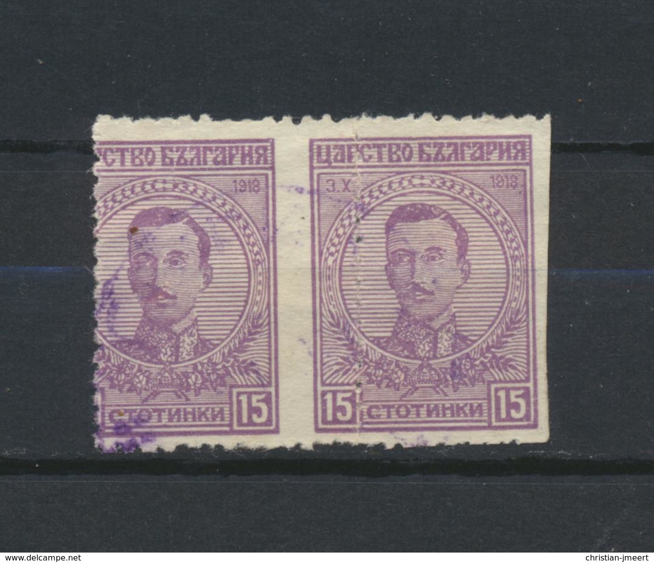 BULGARIA  Print Error  Bulgarie 1919   Yvert  128 MH X Erreur De Perforation - Variétés Et Curiosités