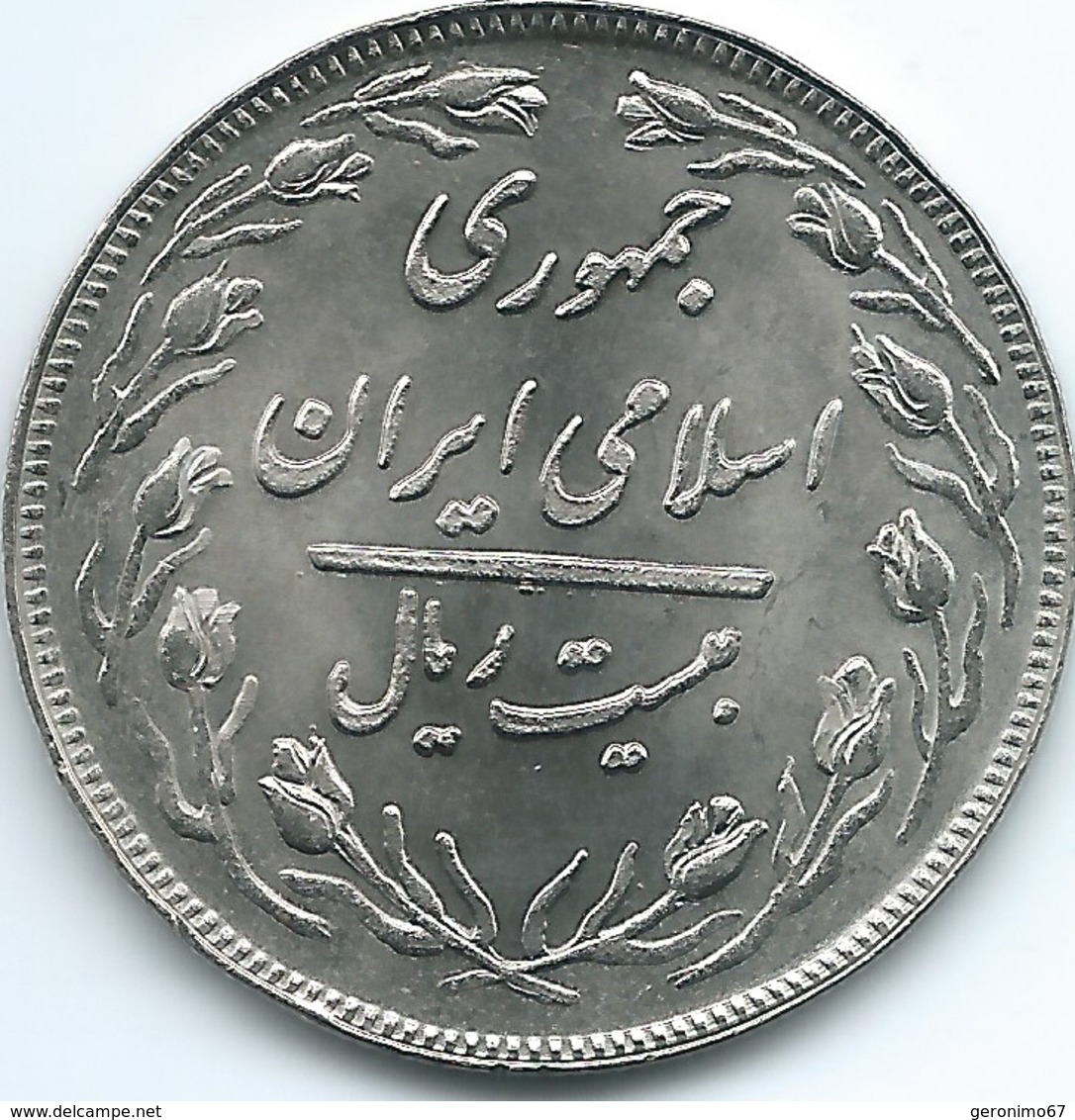 Iran - 20 Rials - SH1359 (1980) - KM1236 - Iran