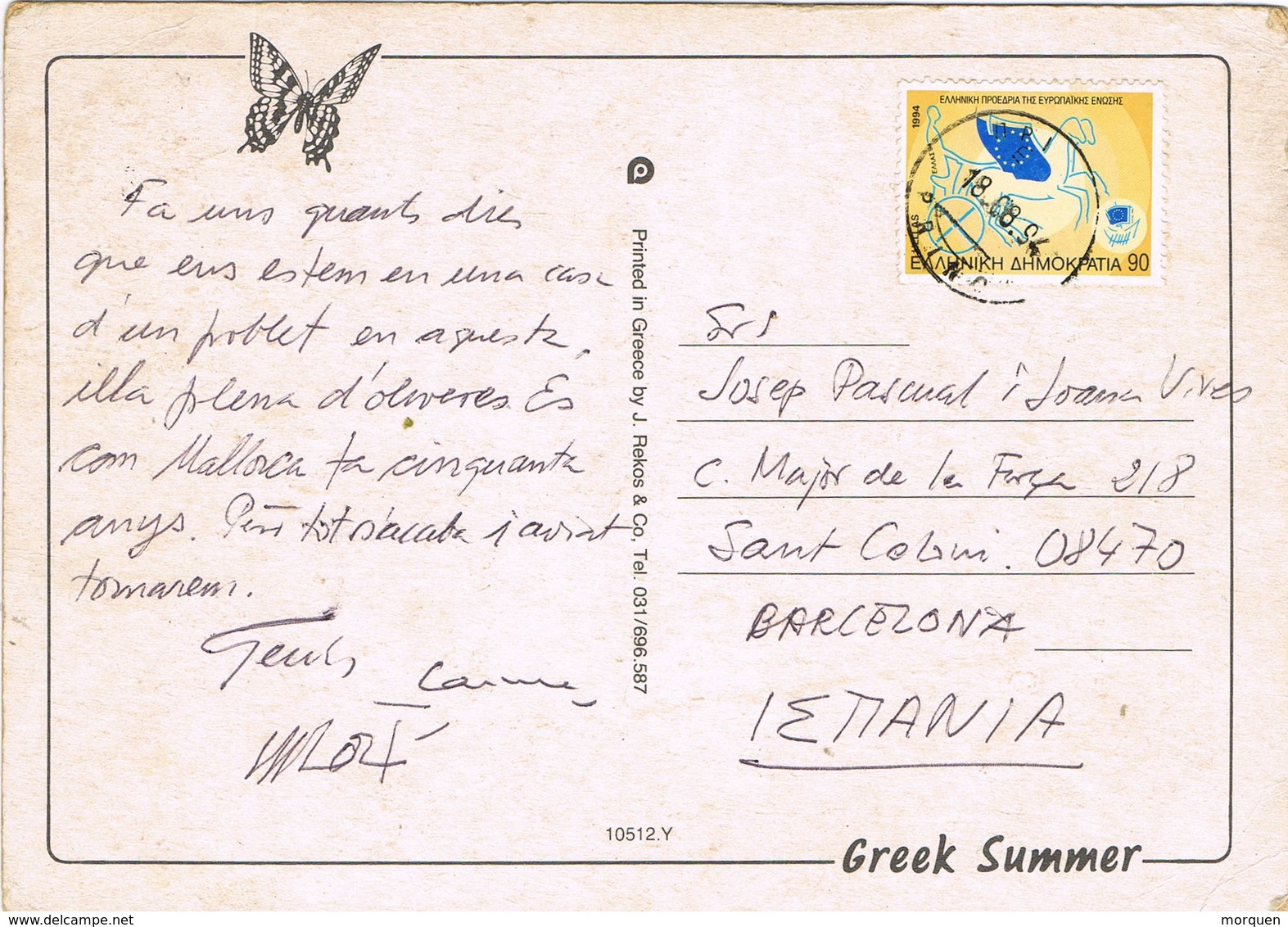 32318. Postal PRINOS (Thasos) Grecia 1994 A Barcelona - Lettres & Documents