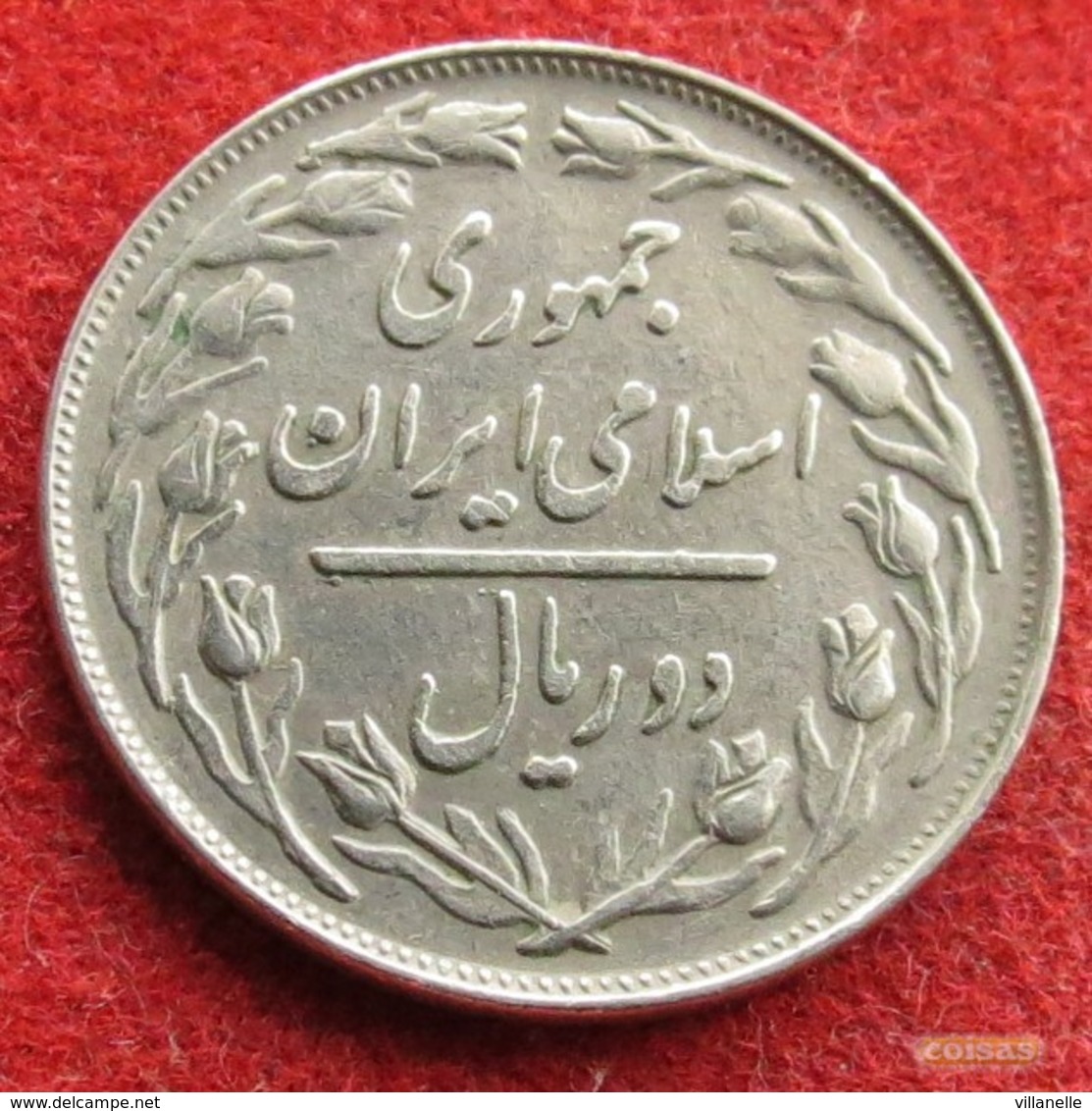 Iran 2 Rials 1981 / SH 1360 KM# 1233  Lt 419  Irão Persia Persien - Iran