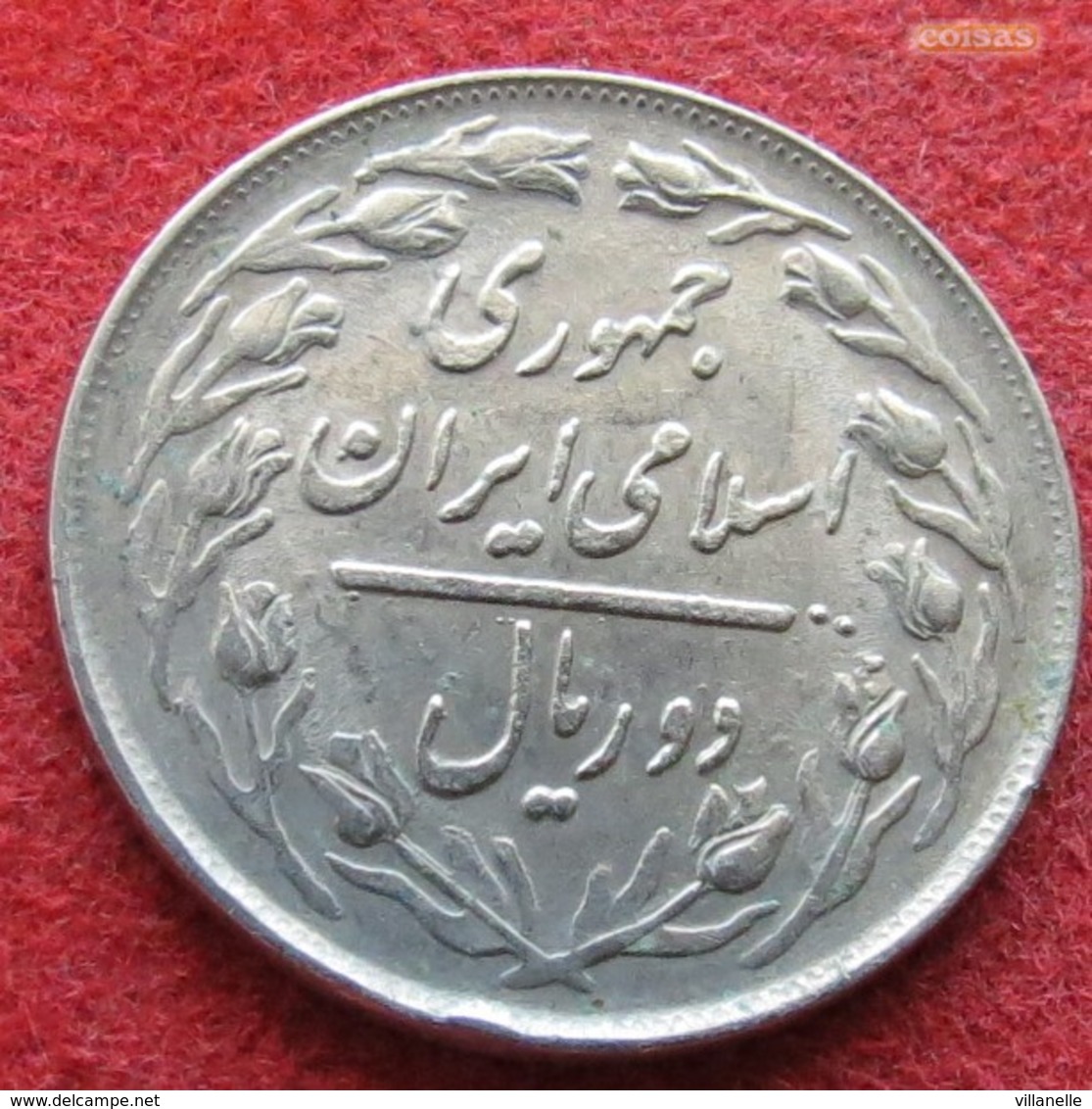 Iran 2 Rials 1983 / SH 1362 KM# 1233 Lt 423  Irão Persia Persien - Iran