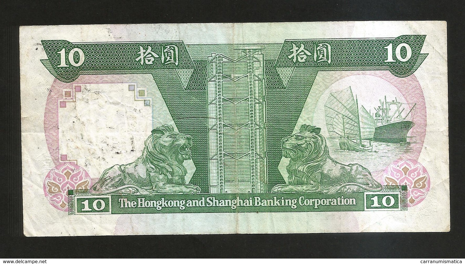 HONG KONG - SHANGHAI BANKING CORPORATION - 10 DOLLARS (1985) - Hong Kong