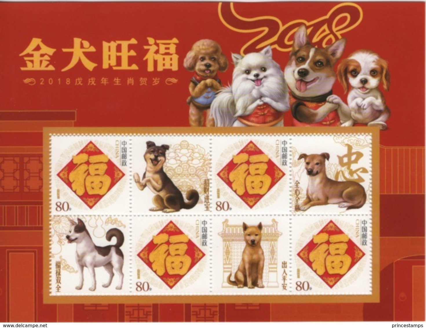 China (2018) - MS -  /  Chinese New Year - Dog - Chien - Perro - Hunde - Chinese New Year