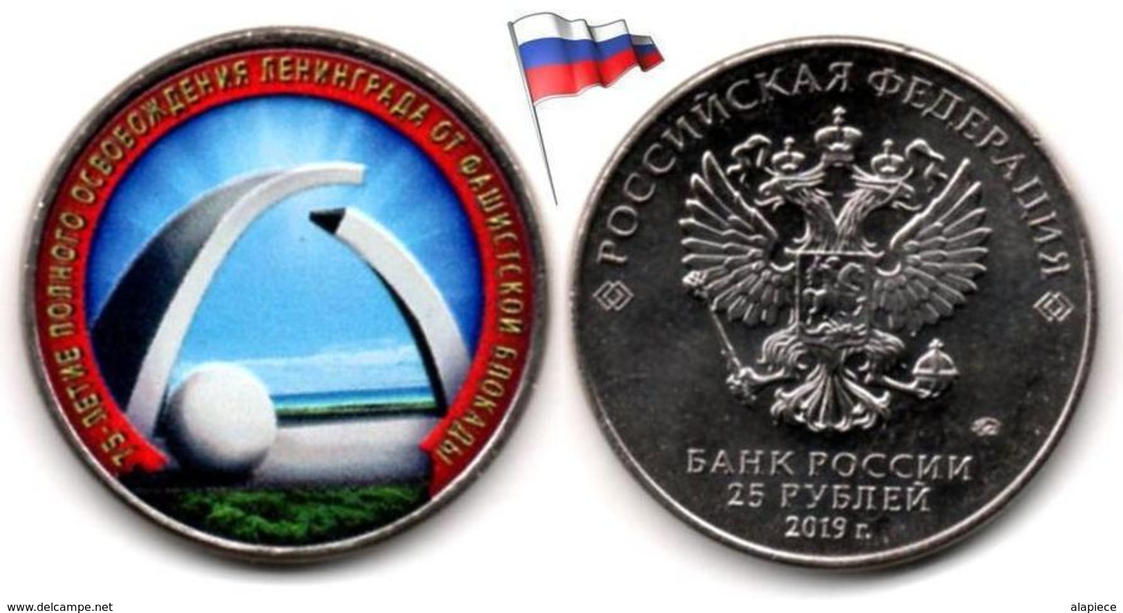 Russie - 25 Roubles 2019 (75th Anniversary Of The Liberation Of Leningrad From The Fascist Blockade - Color) - Russia