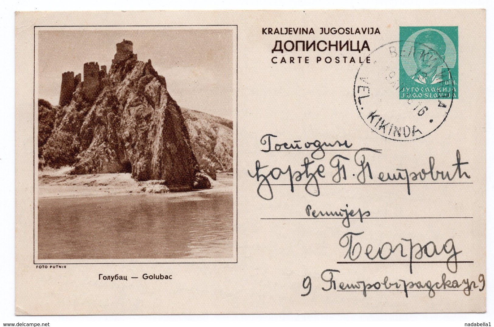 1938 YUGOSLAVIA, SERBIA, GOLUBAC, DANUBE RIVER, ILLUSTRATED STATIONERY CARD, USED - Postal Stationery