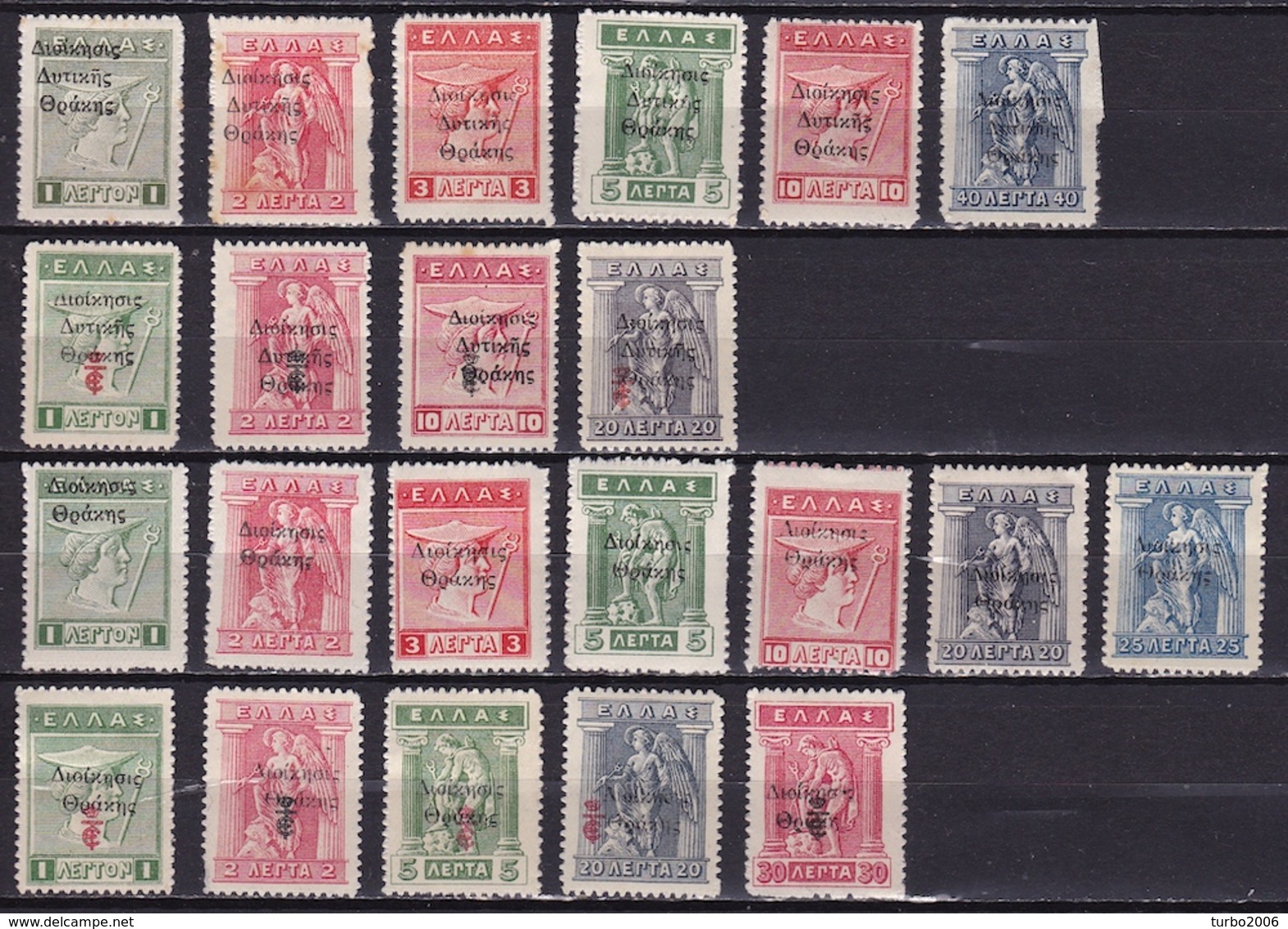 THRACE 1920 22 Different MH Stamps With Overprint Greek Administration Between Vl. 12-56 - Thrakien