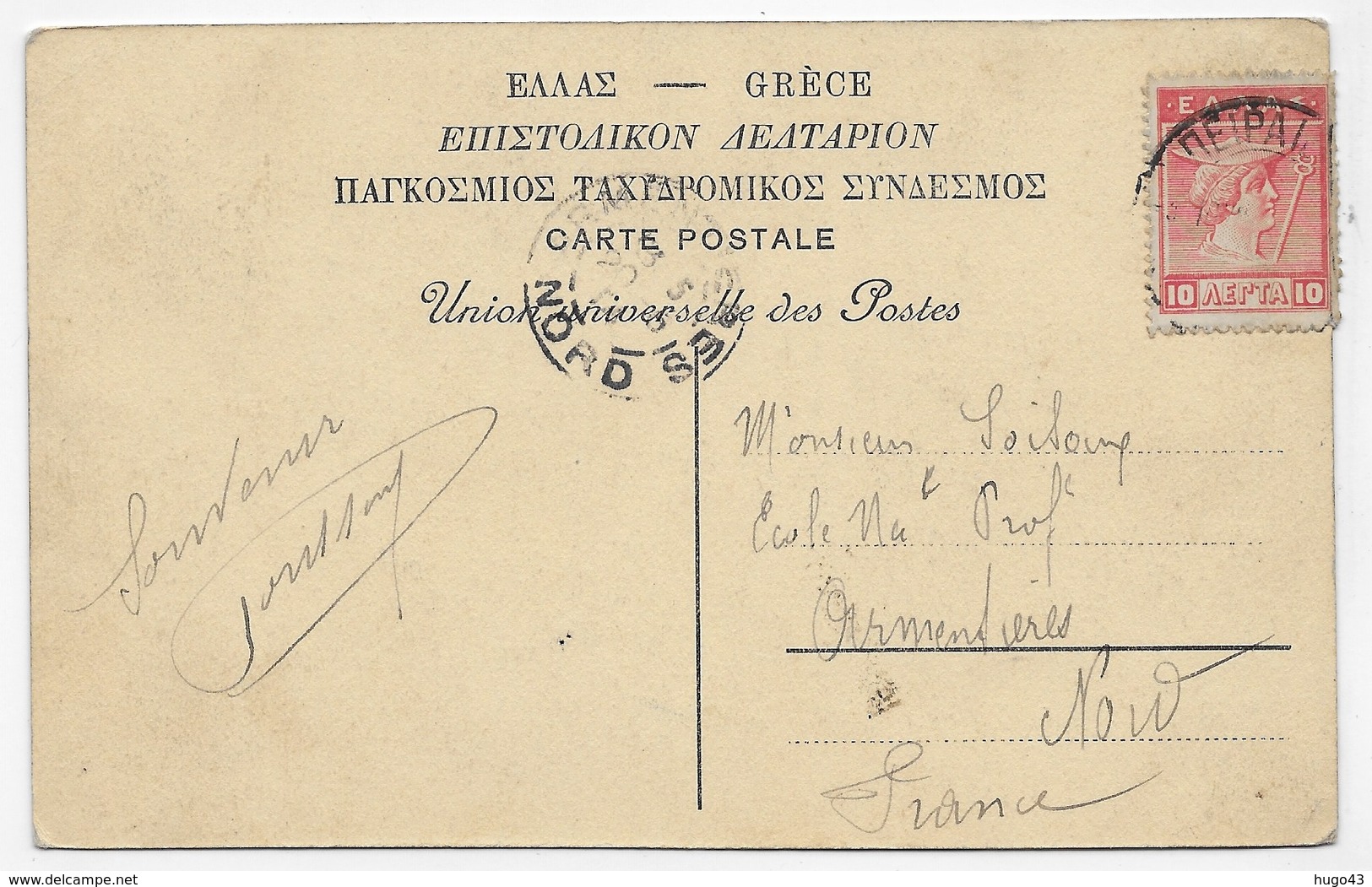 (RECTO / VERSO) ATHENES - ARC D' ADRIEN - BEAU TIMBRE - CPA VOYAGEE - Greece