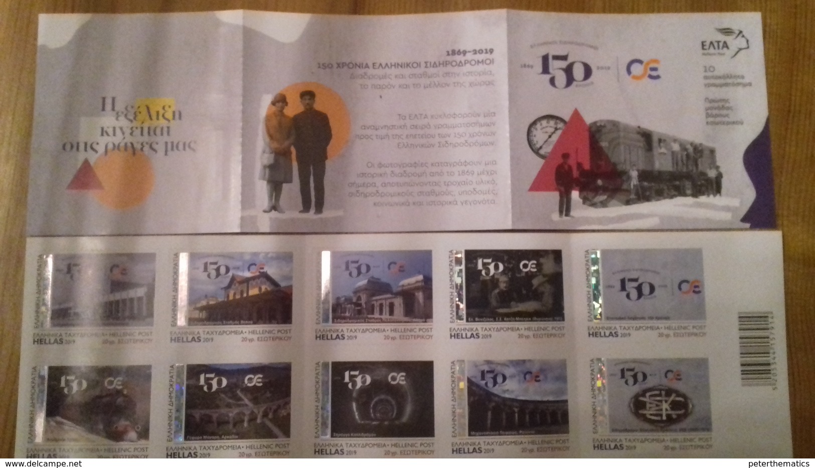 GREECE, 2019, MNH,PERSONALIZED BOOKLET, TRAINS, BRIDGES - Trains