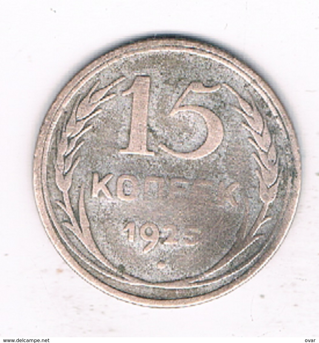 15 KOPEK 1925  CCCP RUSLAND /3367/ - Russie