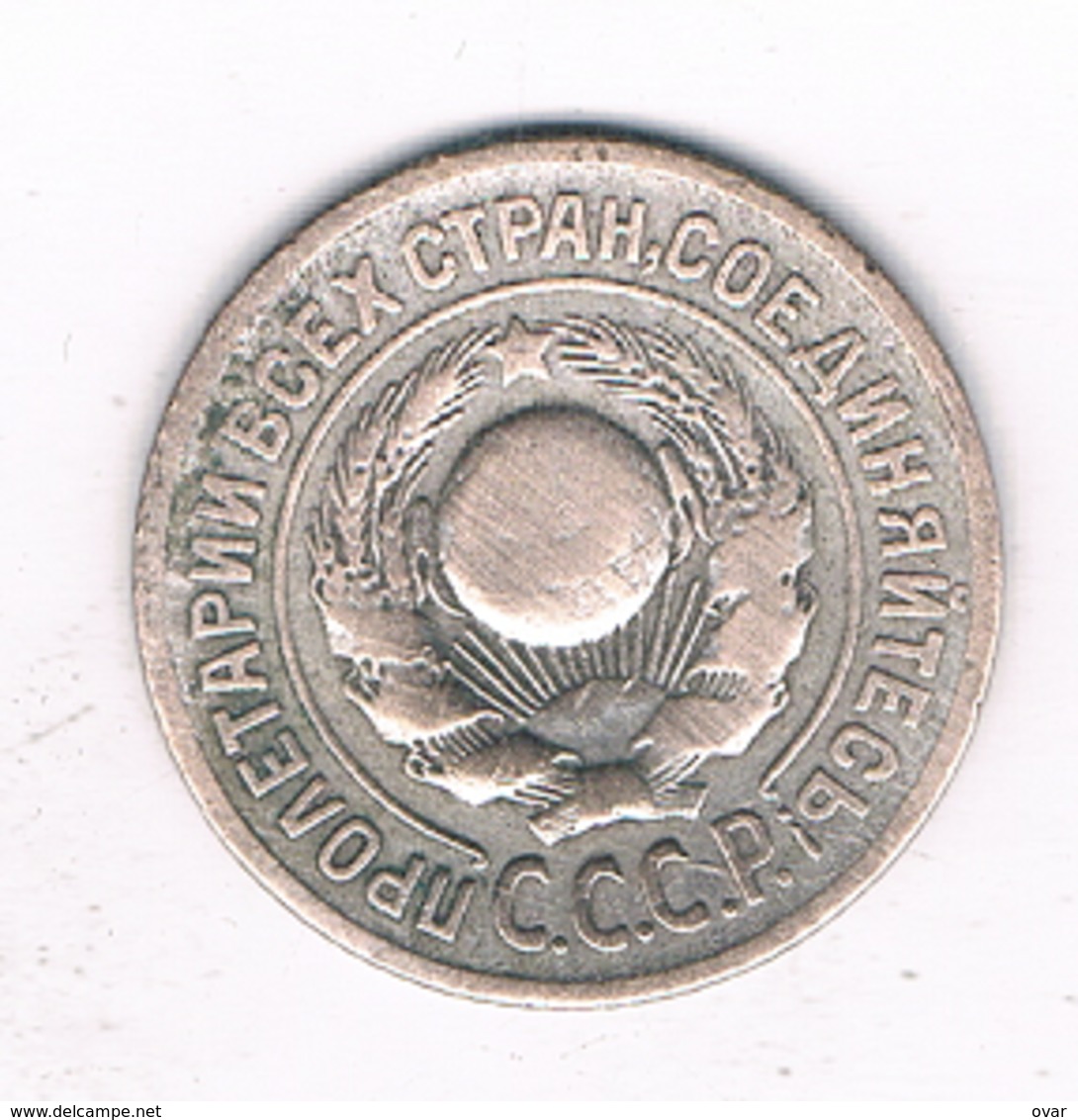 15 KOPEK 1925  CCCP RUSLAND /3367/ - Russie