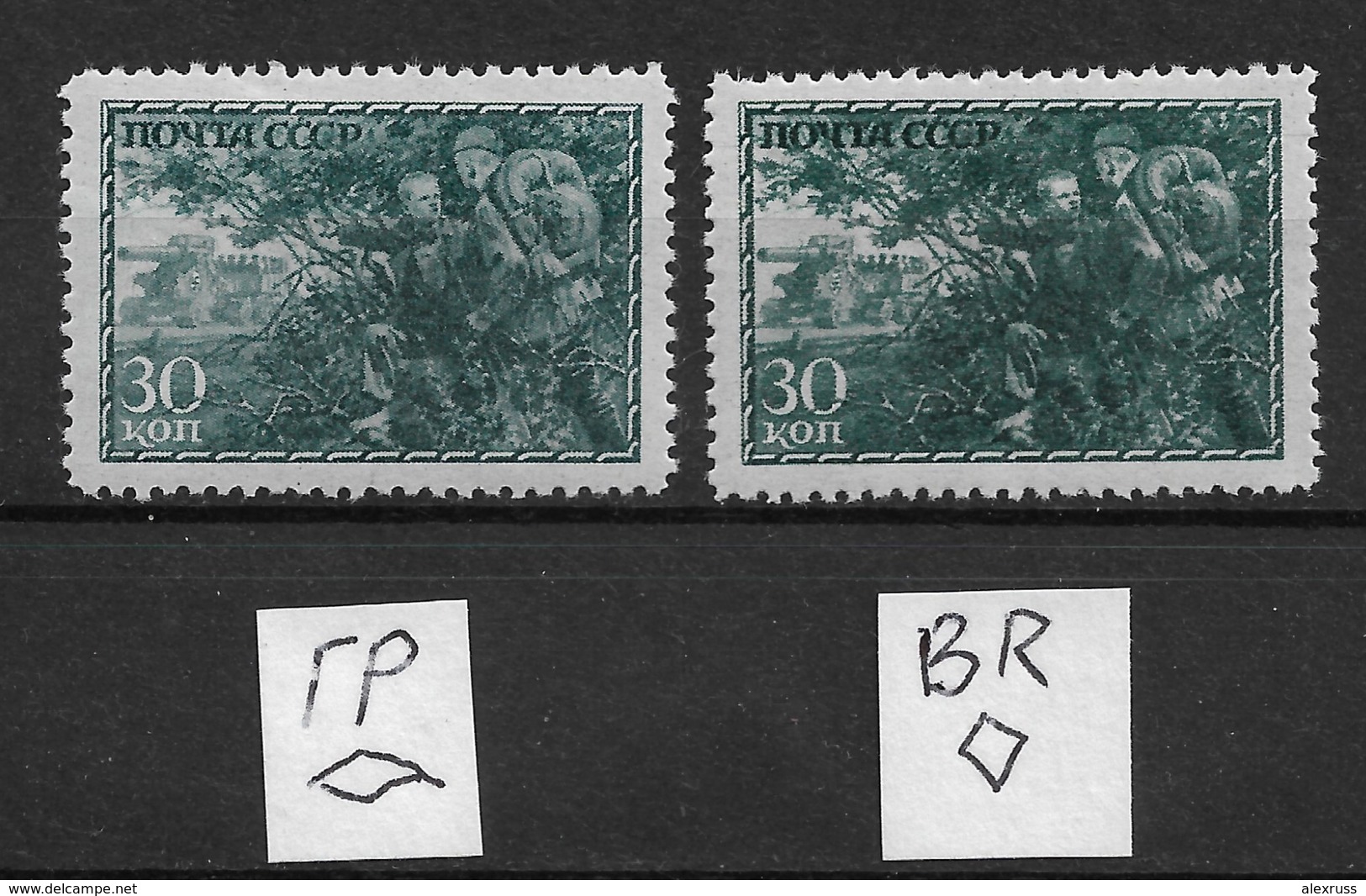 Russia/USSR 1943, WW-2 Army Scouts Grid/Rastr Variety,Sc # 892,VF MNH** (AP-1) - WW2