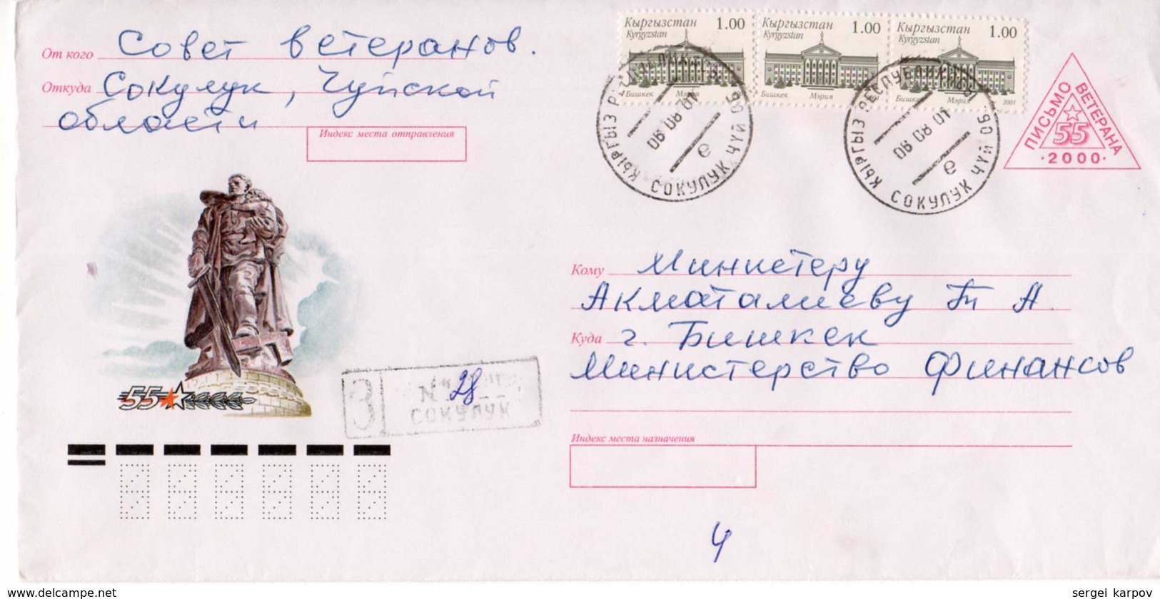 Registered Mail: Kyrgyzstan, 08.2001. - Kirgisistan