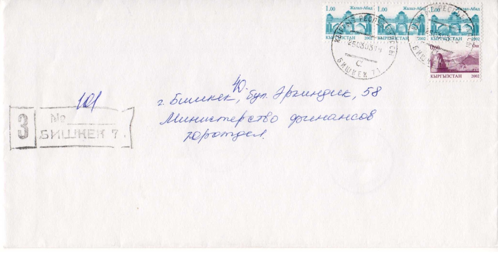 Registered Mail: Kyrgyzstan, 03.2003. - Kirghizistan