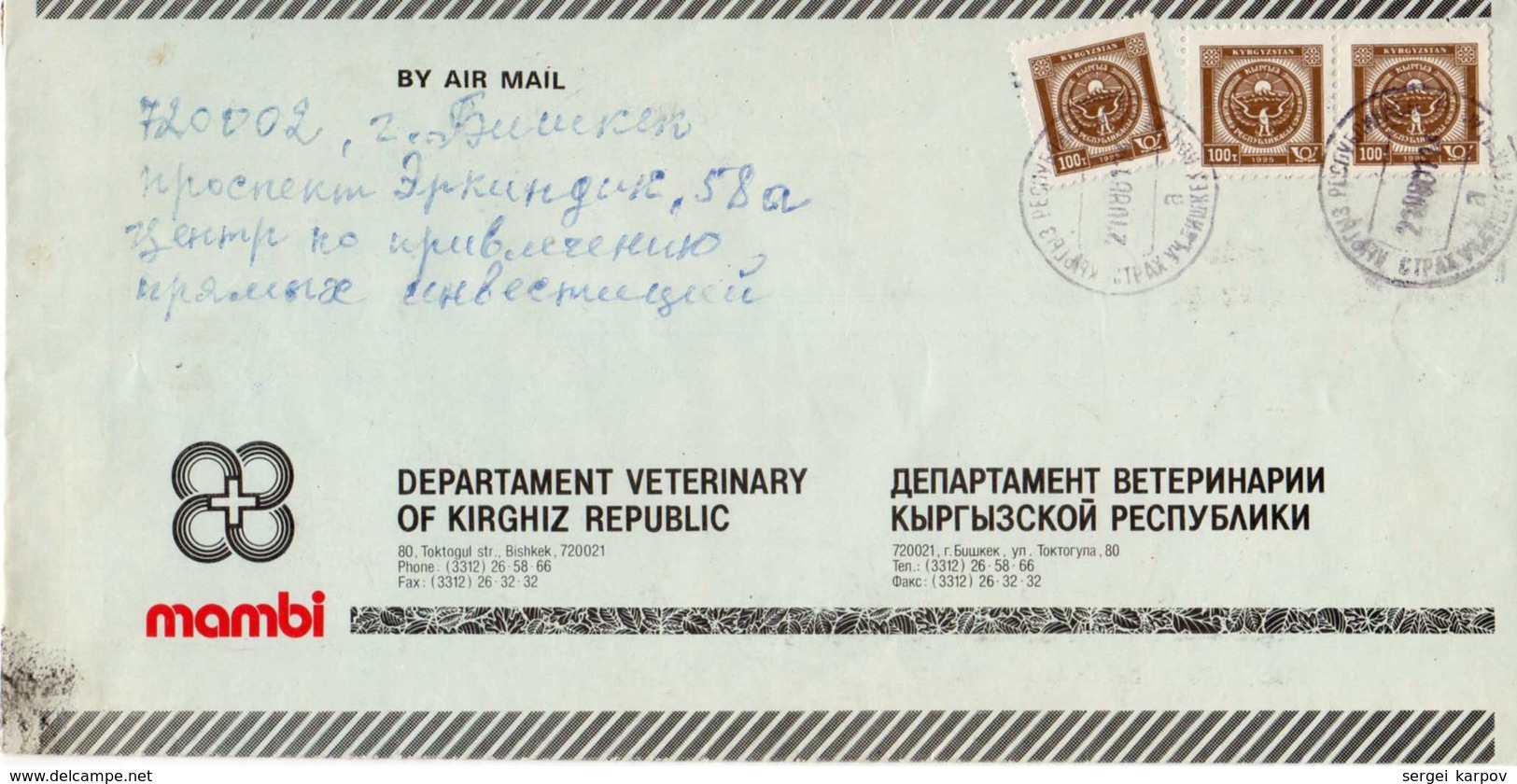 Mail: Kyrgyzstan, 08.2001. - Kirgisistan
