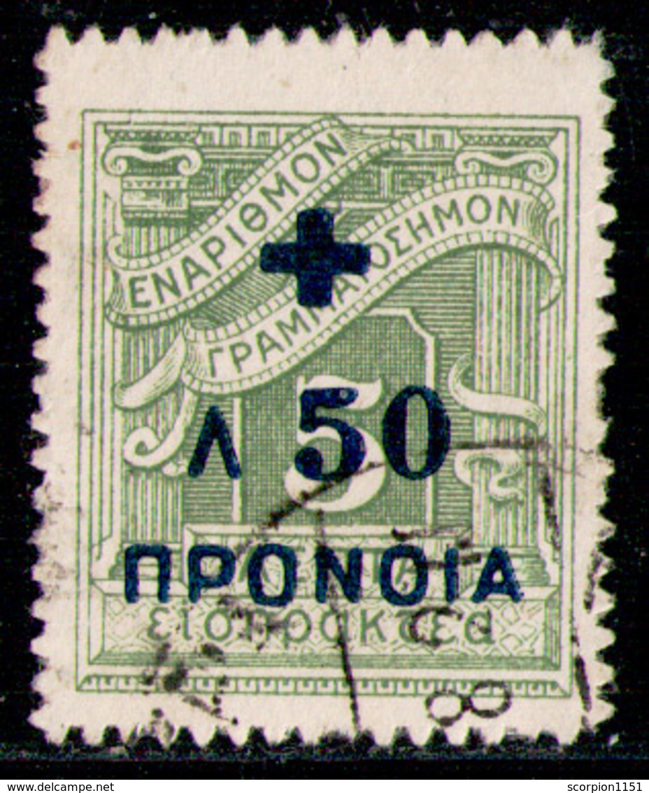 GREECE 1938 - From Set Used (Without Dot After "Λ") - Charity Issues