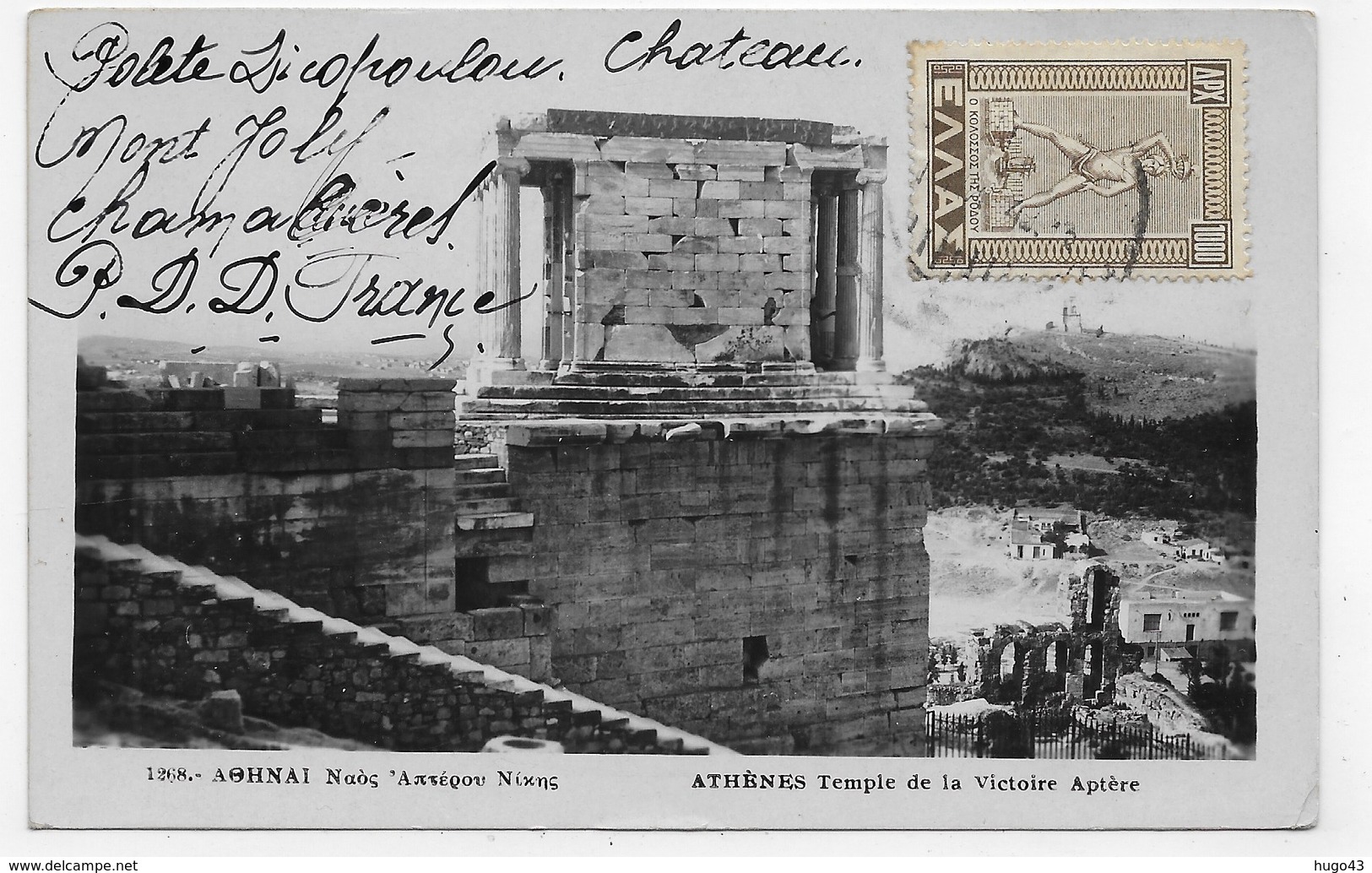(RECTO / VERSO) GRECE - ATHENES - N° 1268 - TEMPLE DE LA VICTOIRE APTERE - BEAU TIMBRE - CPA VOYAGEE - Grecia