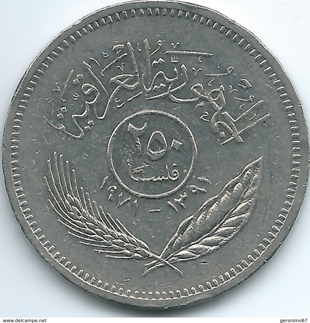 Iraq - Republic - AH1391 (1971) - 250 Fils - 1st Anniversary Of Peace With The Kurds - KM131 - Iraq