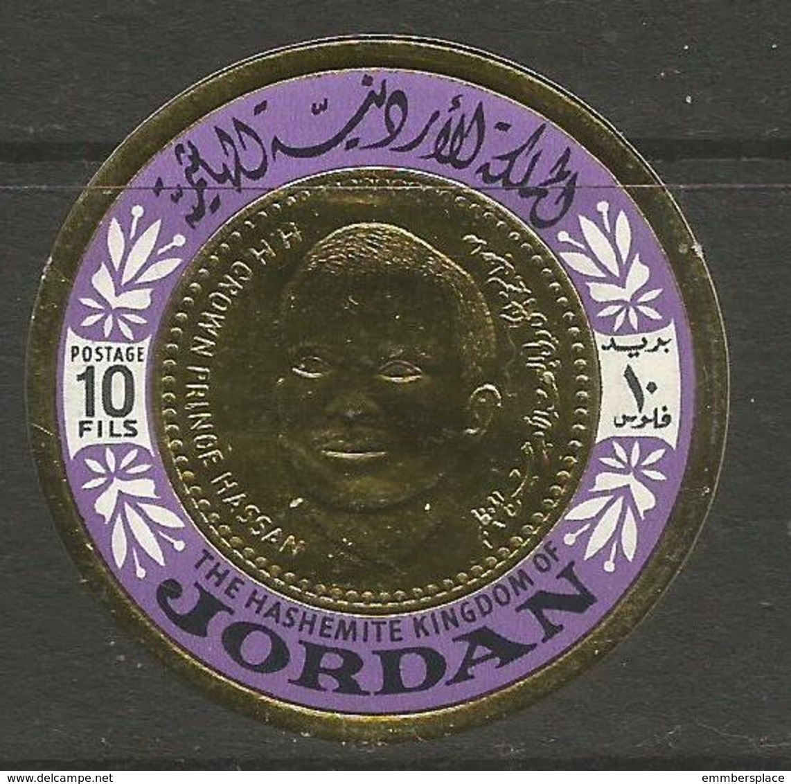 Jordan - 1967 Prince Hassan Ibn Talal (foil) 10f MNH    Mi 654 - Jordan