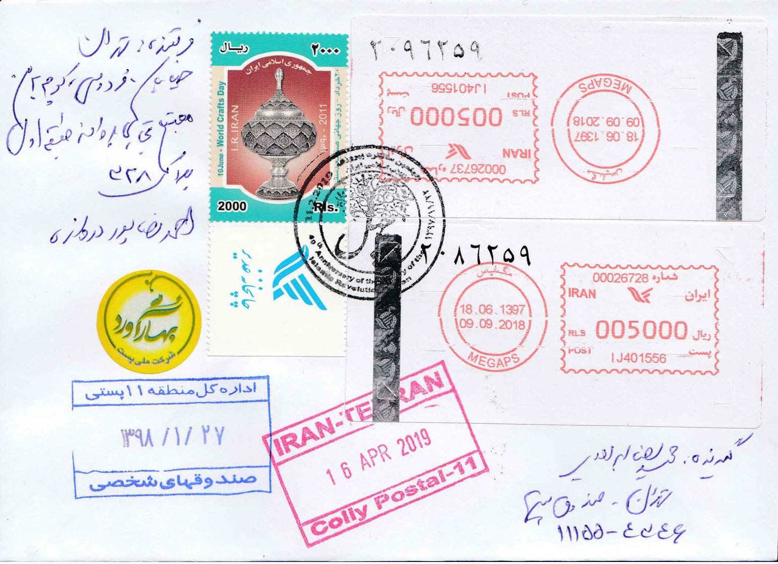 Iran Local Hologram Used Cover - Ologrammi