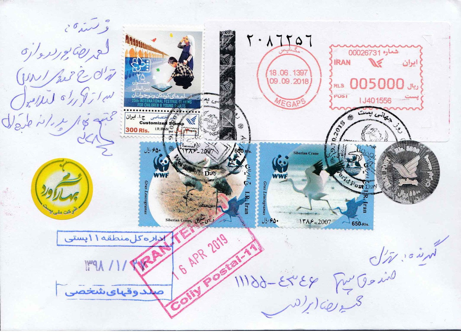 Iran Local Hologram Used Cover, Bird WWF Bird Stamp - Ologrammi