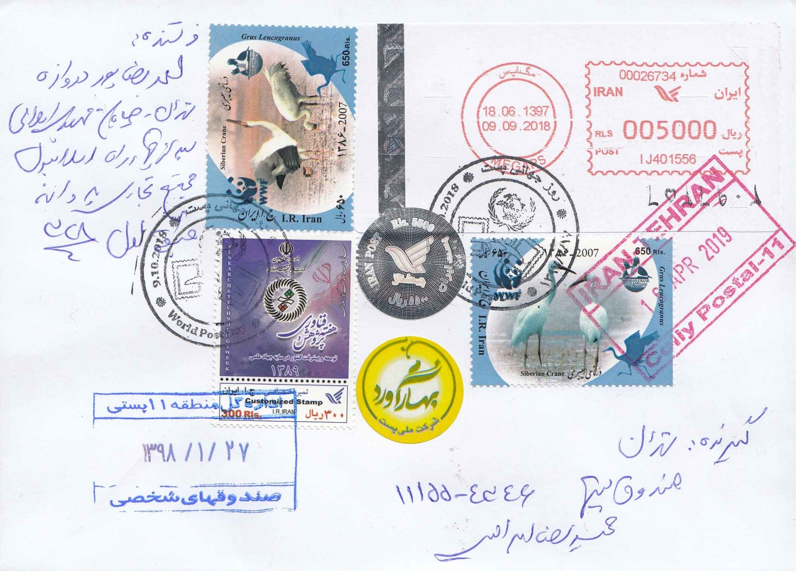 Iran Local Hologram Used Cover, Bird WWF Bird Stamp - Hologrammen