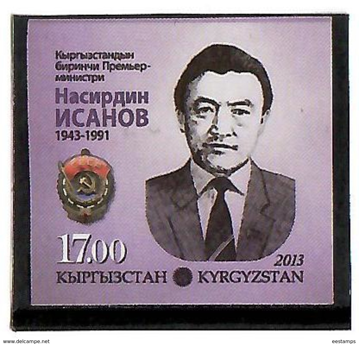 Kyrgyzstan.2013 Prime Minister Nasirdin Isanov. Imperf 1v: 17.00  Michel # 761 B - Kirghizistan