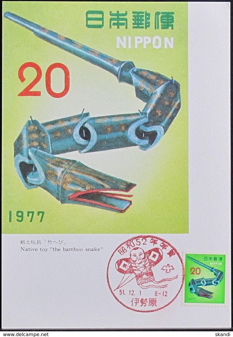 JAPAN 1976 Mi-Nr. 1305 Maximumkarte MK/MC No. 306 - Maximum Cards