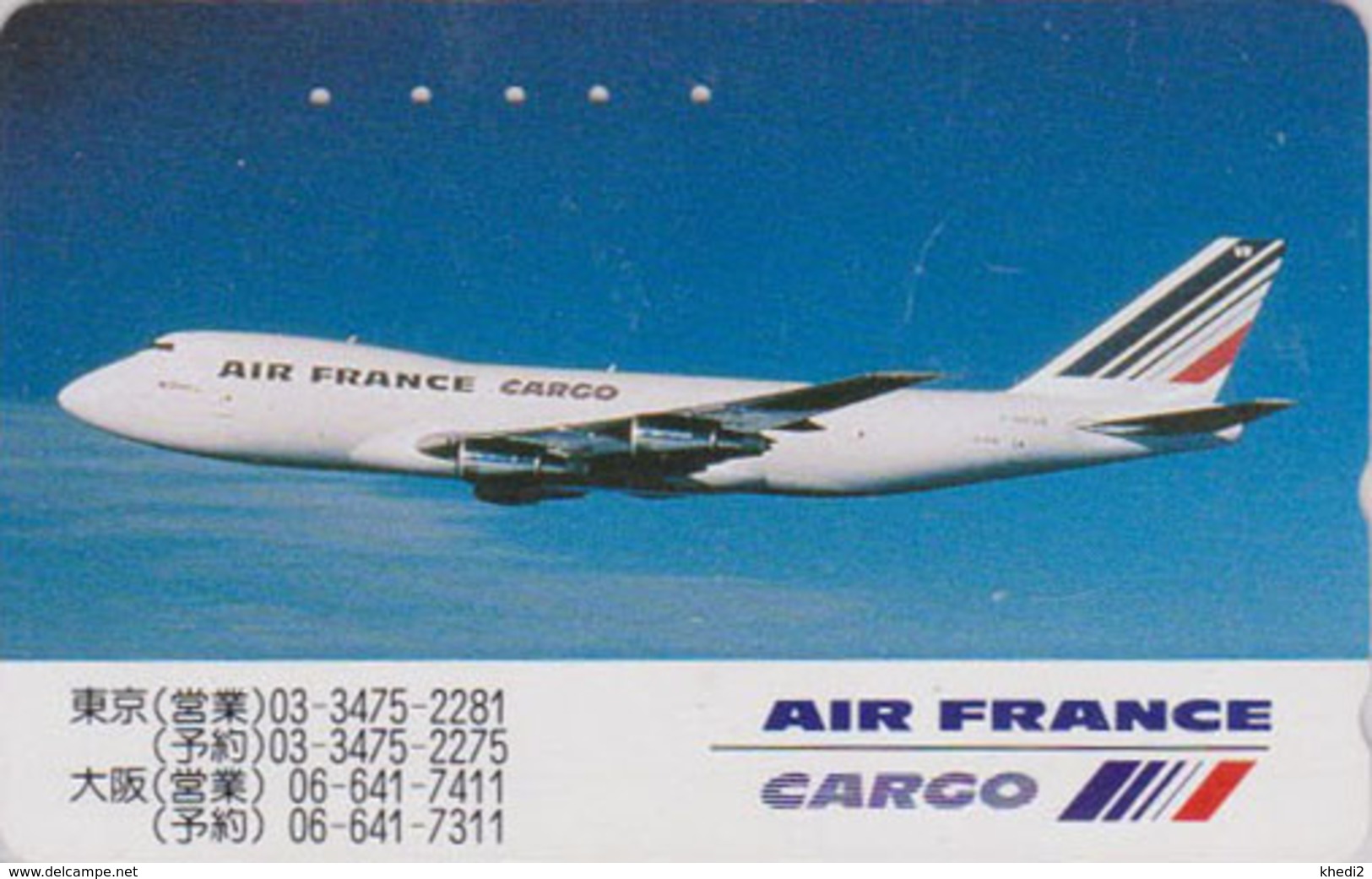 Télécarte Japon / 110-198214 - AIR FRANCE CARGO - AVION - PLANE AIRLINES Japan Phonecard - FLUGZEUG - 2250 - Avions