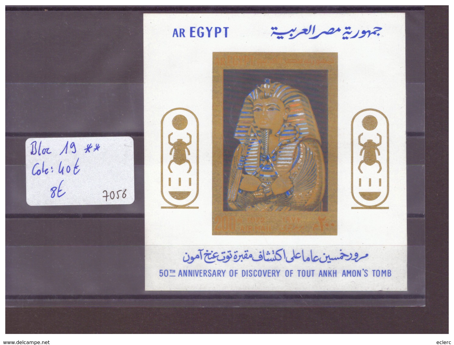 EGYPTE - No BLOC 19 ** ( SANS CHARNIERE )  - !!!WARNING: NO PAYPAL!!! - COTE: 40 € - Blocs-feuillets