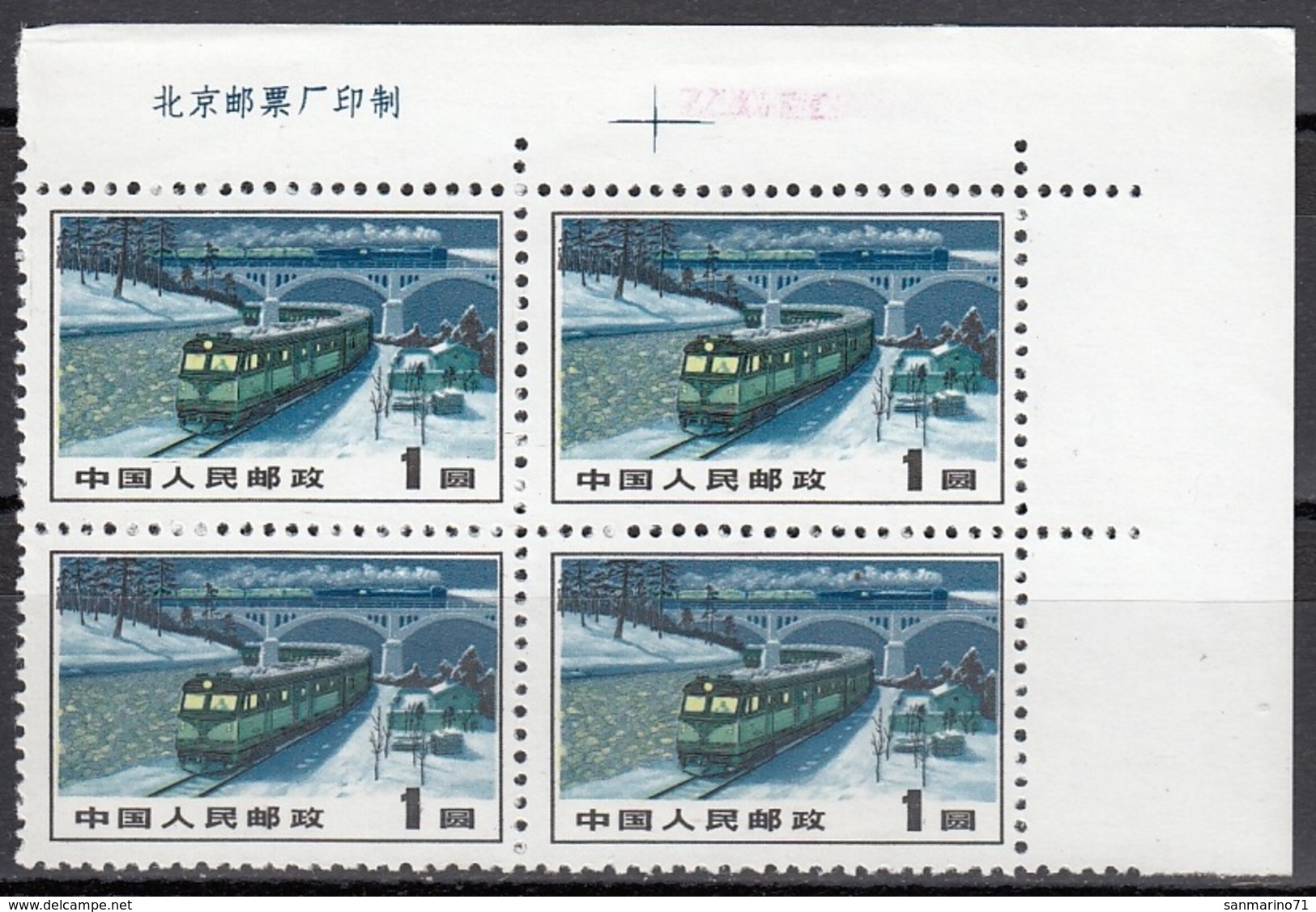 CHINA 1149 X 4,unused,plate Number,trains,no Gum - Unused Stamps