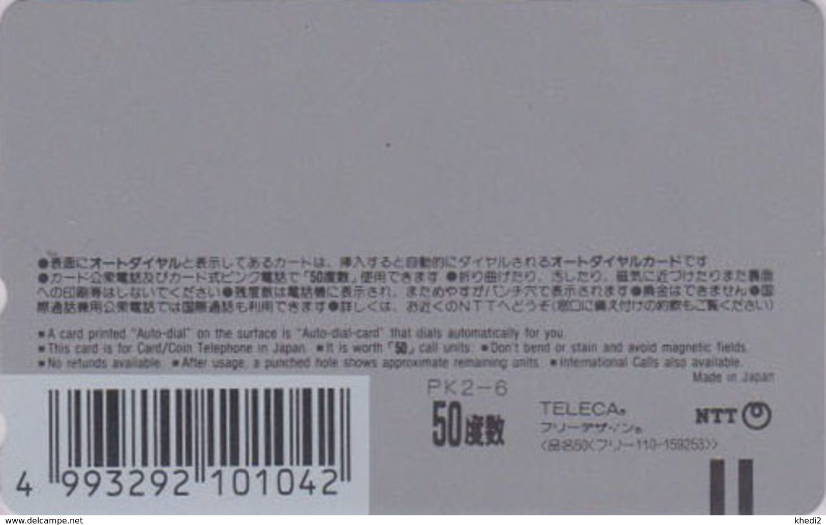 Télécarte NEUVE Japon / 110-1592573 - AVION - CONCORDE - AIRLINES Japan MINT Phonecard - Aviation France  2276 - Avions