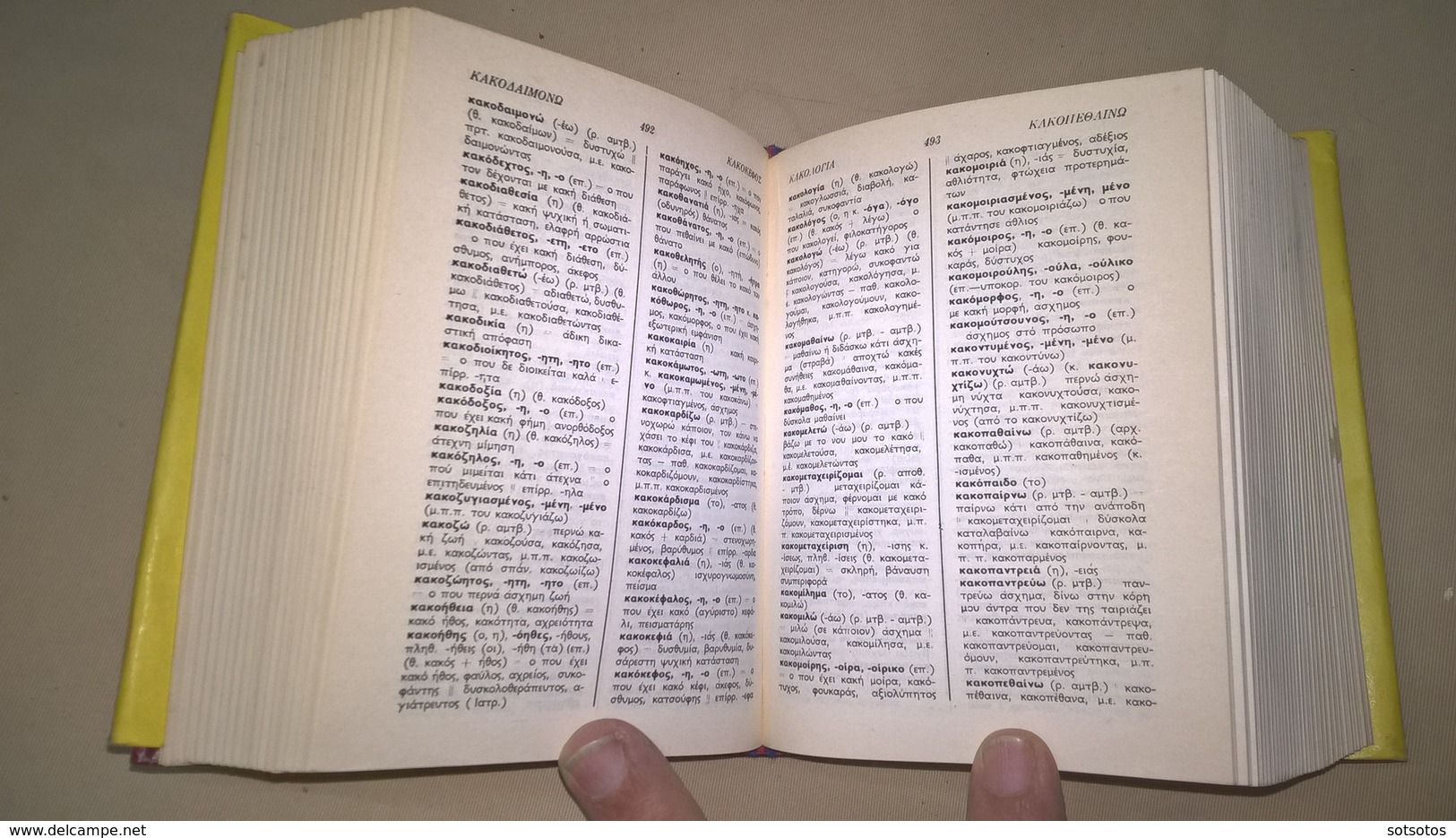 GREEK BOOK: New Lexicon Of The Greek Popular Language: Ed. SIDERIS - 1406 Pages IN VERY GOOD CONDITION (11,50X14,50 Cent - Dictionnaires