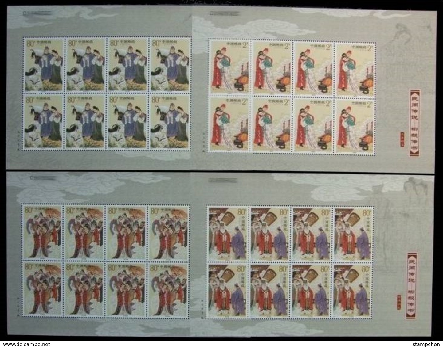 China 2004-14 Folktale Liu Yi Delivering A Letter Stamps Sheets Dragon Lake Love Story Costume Folk Tale - Fairy Tales, Popular Stories & Legends