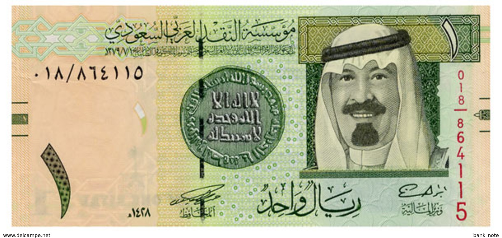 SAUDI ARABIA 1 RIYAL 2007 Pick 31 Unc - Saudi Arabia