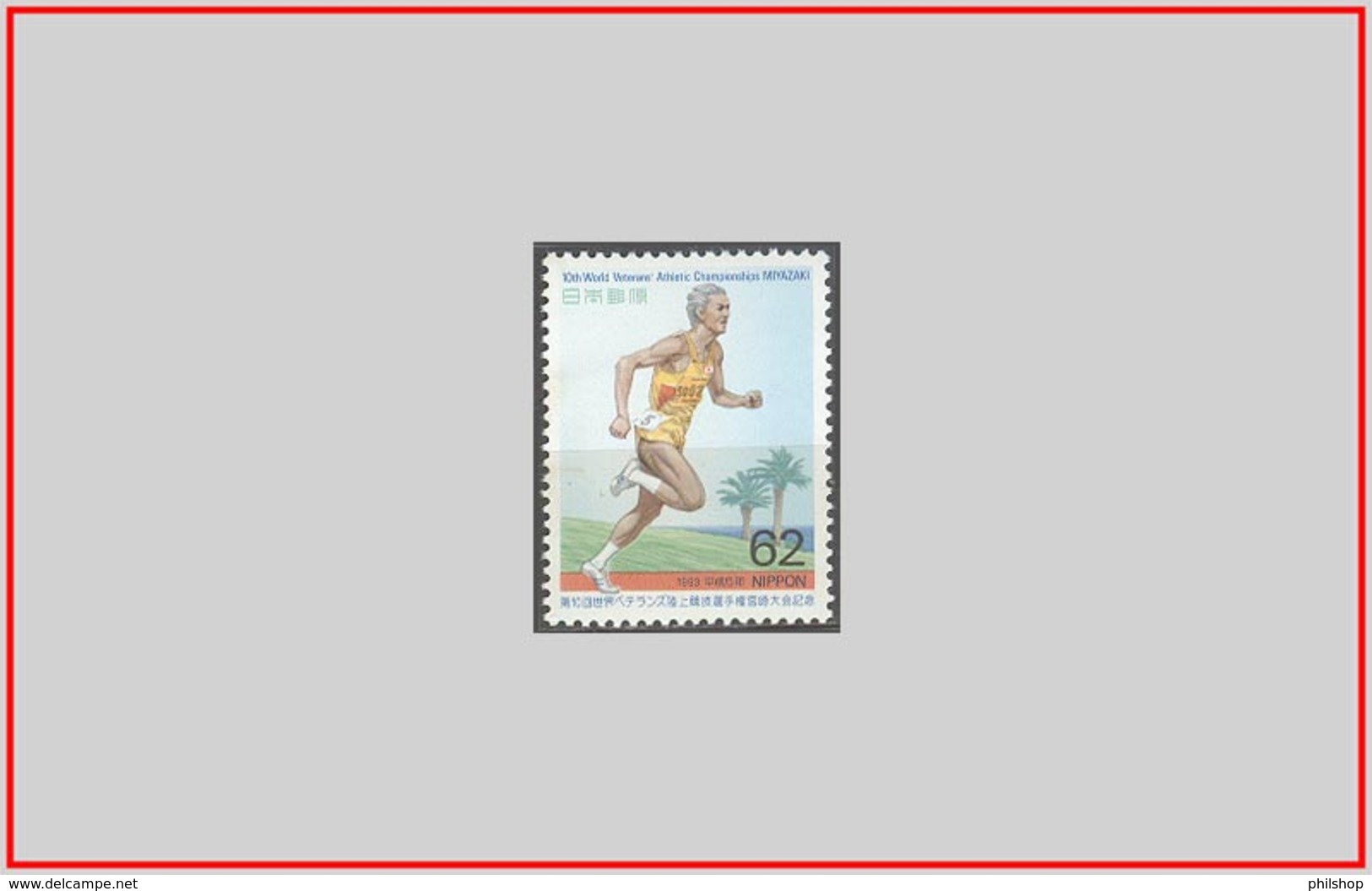 Giappone Japan 1993 - Cat. 2068 (MNH **) Campionati Di Atletica Veterani - Veteran's Athletic (009691) - Ungebraucht