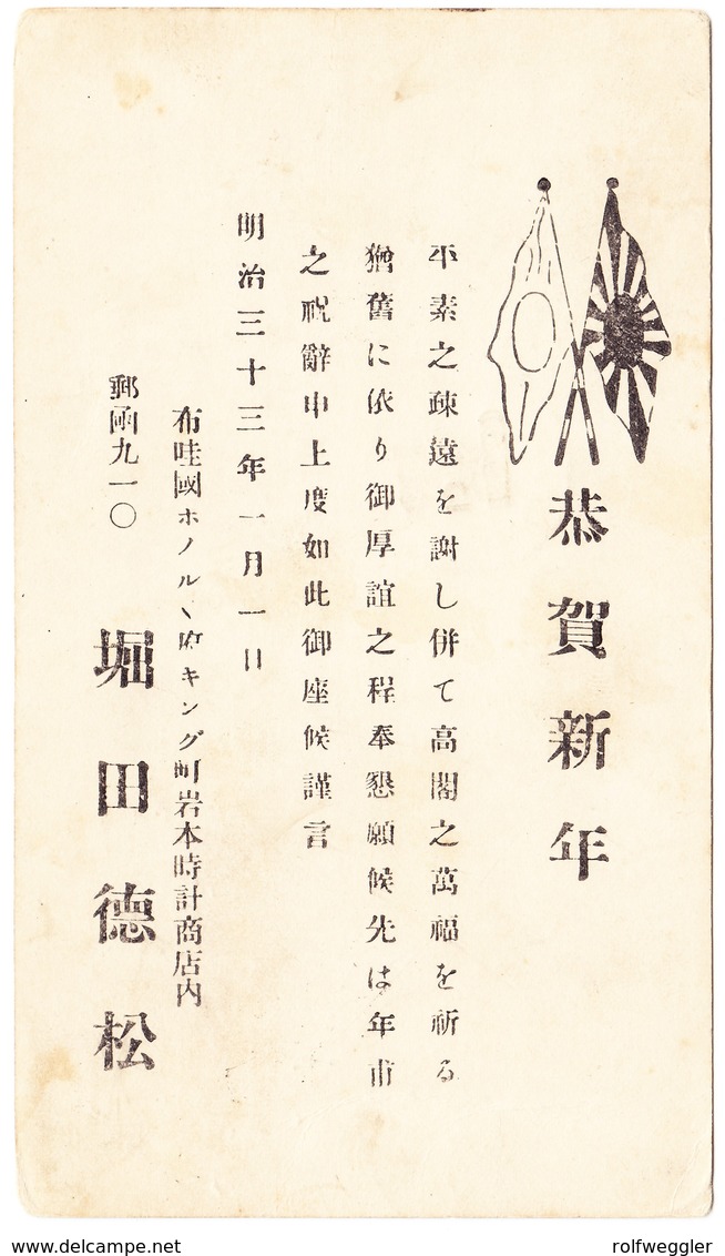 1899 2 Cent Ganzsachenkarte Aus Honolulu Nach Yokohama, Rückseitig Japanisch Bedruckt - Hawaii