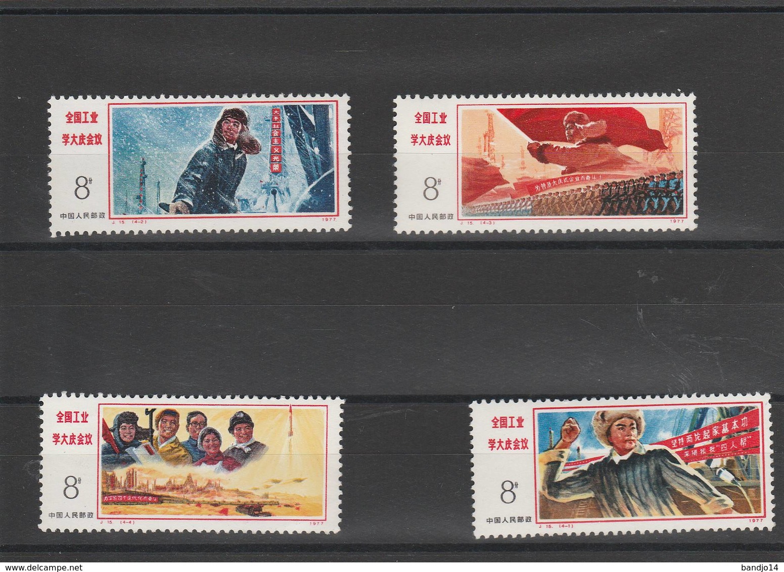 Chine  - China  - 1977 - Série Timbres  Neuf ** - Nuovi