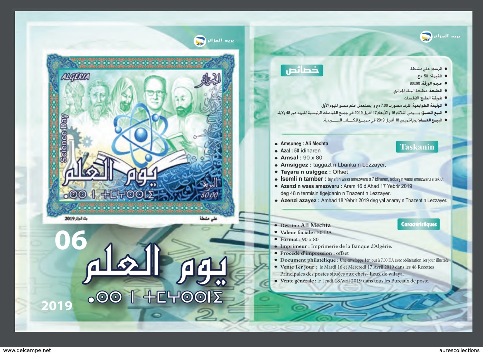 ALGERIA ALGERIE 2019 FLYER OFFICIAL DOCUMENT SCIENCE SCIENCES DAY CHEMISTRY PHYSICS MECHANICS MICROSCOPE BOOK IBN BADIS - Chimica