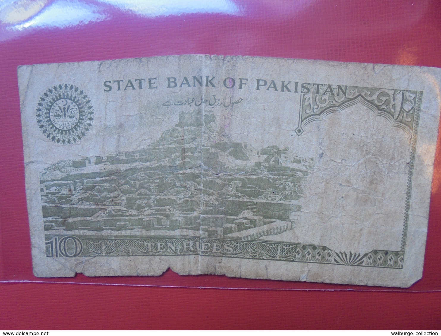 PAKISTAN 10 RUPEES CIRCULER - Pakistan