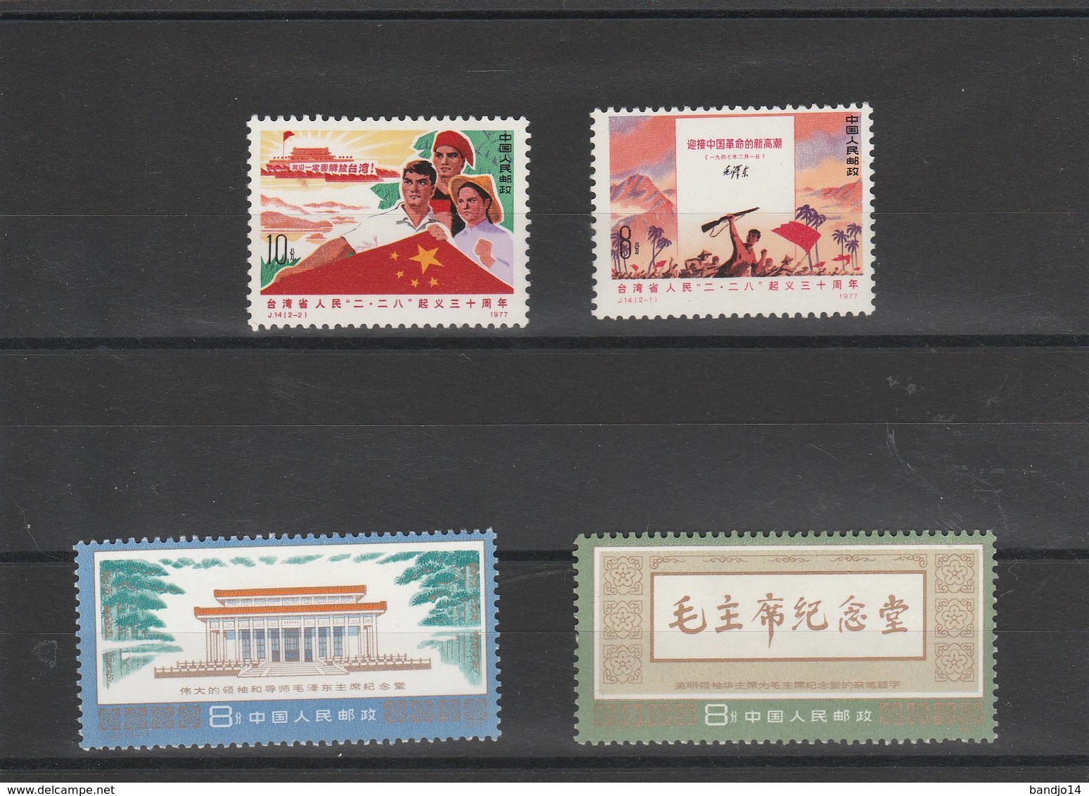 Chine  - China  - 1977 - Série Timbres  Neuf ** - Nuovi