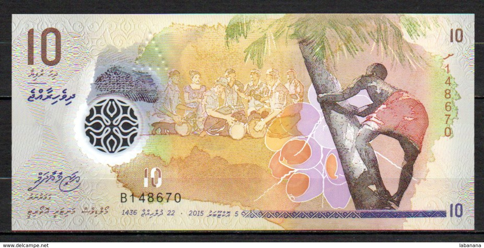 622-Maldives Billet De 10 Rufiyaa 2015 B148 Neuf - Maldives