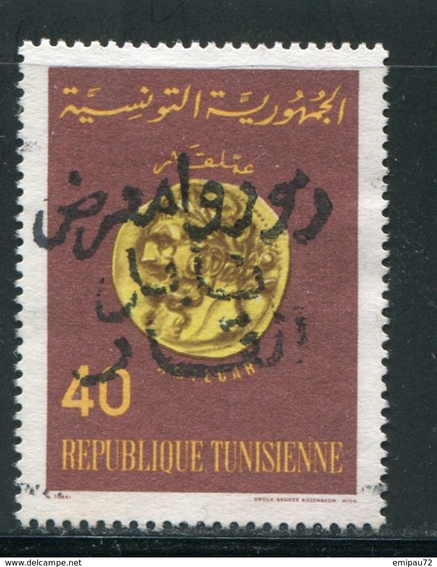 TUNISIE- Y&T N°631- Oblitéré - Tunisie (1956-...)