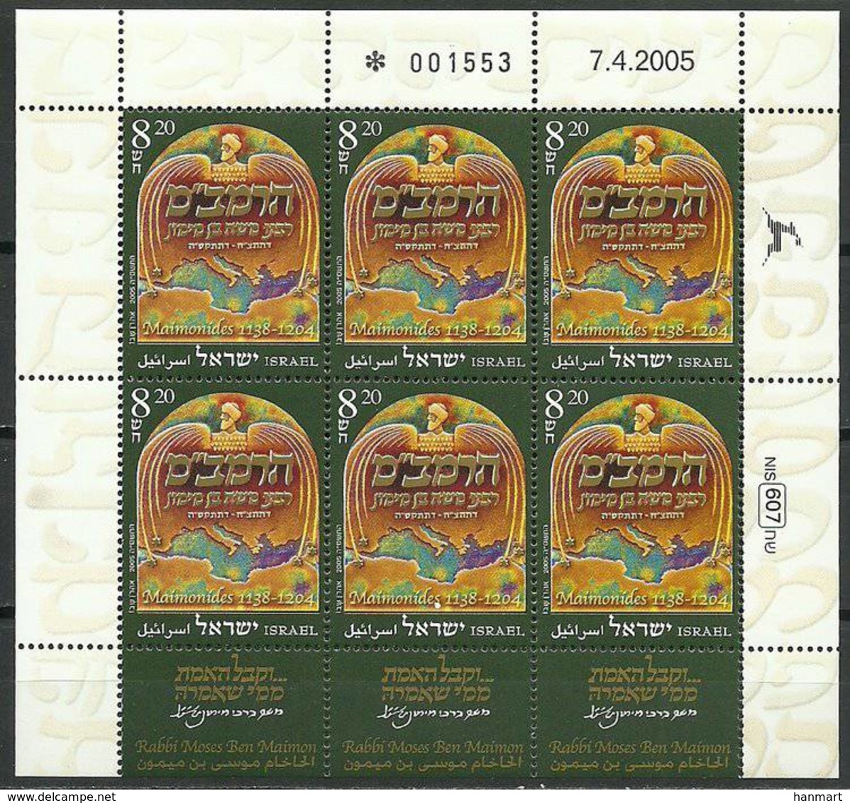 Israel 2005 Mi Ark 1829 MNH ( ZS10 ISRark1829dav104 ) - Geography