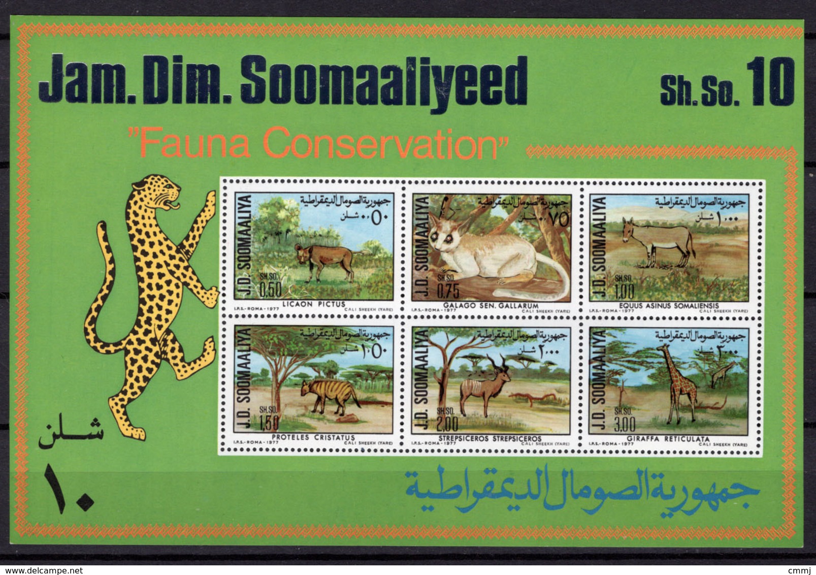 1978 - SOMALIA - Yv.  Nr.  BF 6 - NH - (UP131.38) - Somalia (1960-...)