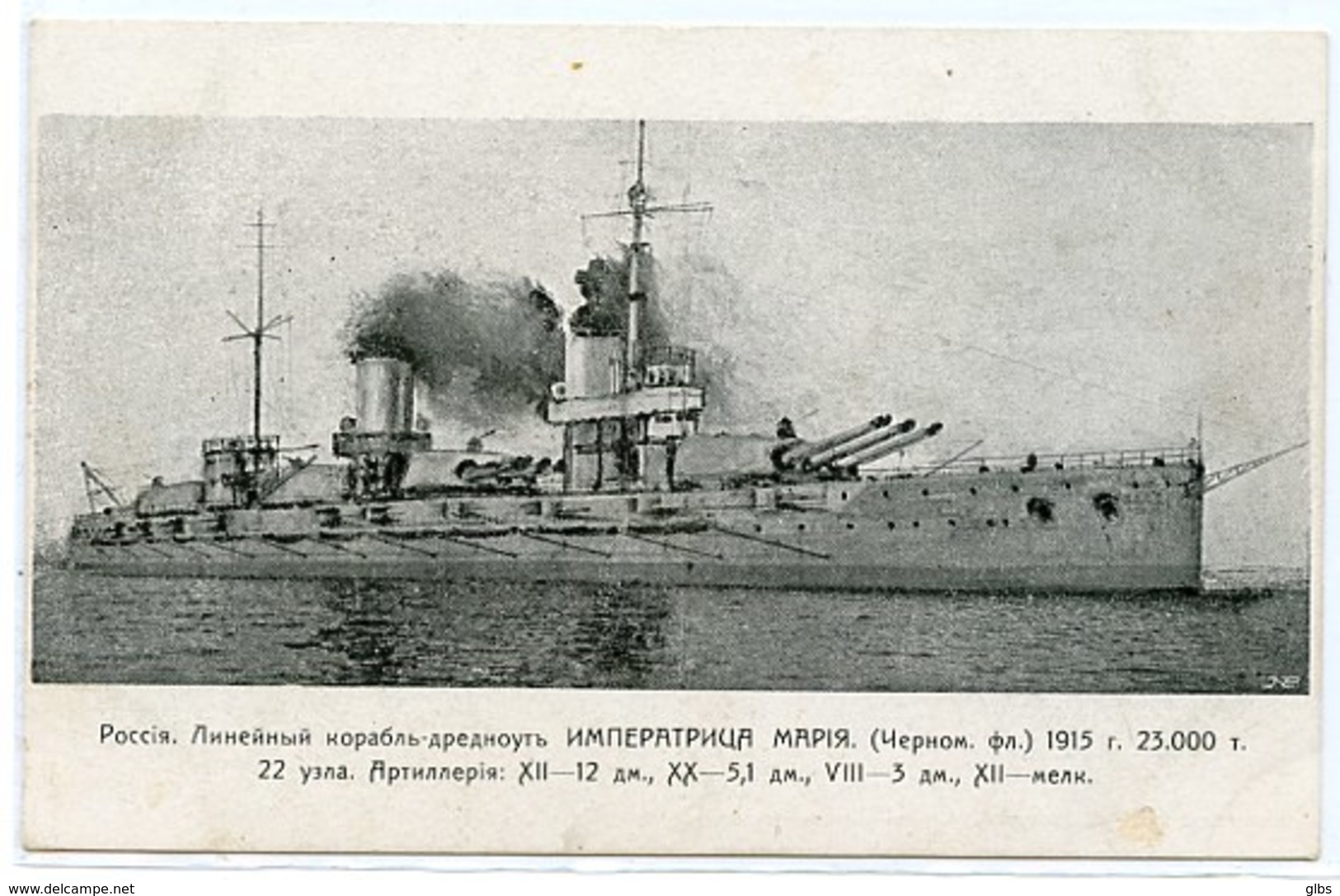 Russia Marine De Guerre   IMPERATRITZA MARIA  Croiseur D'escadre - Warships