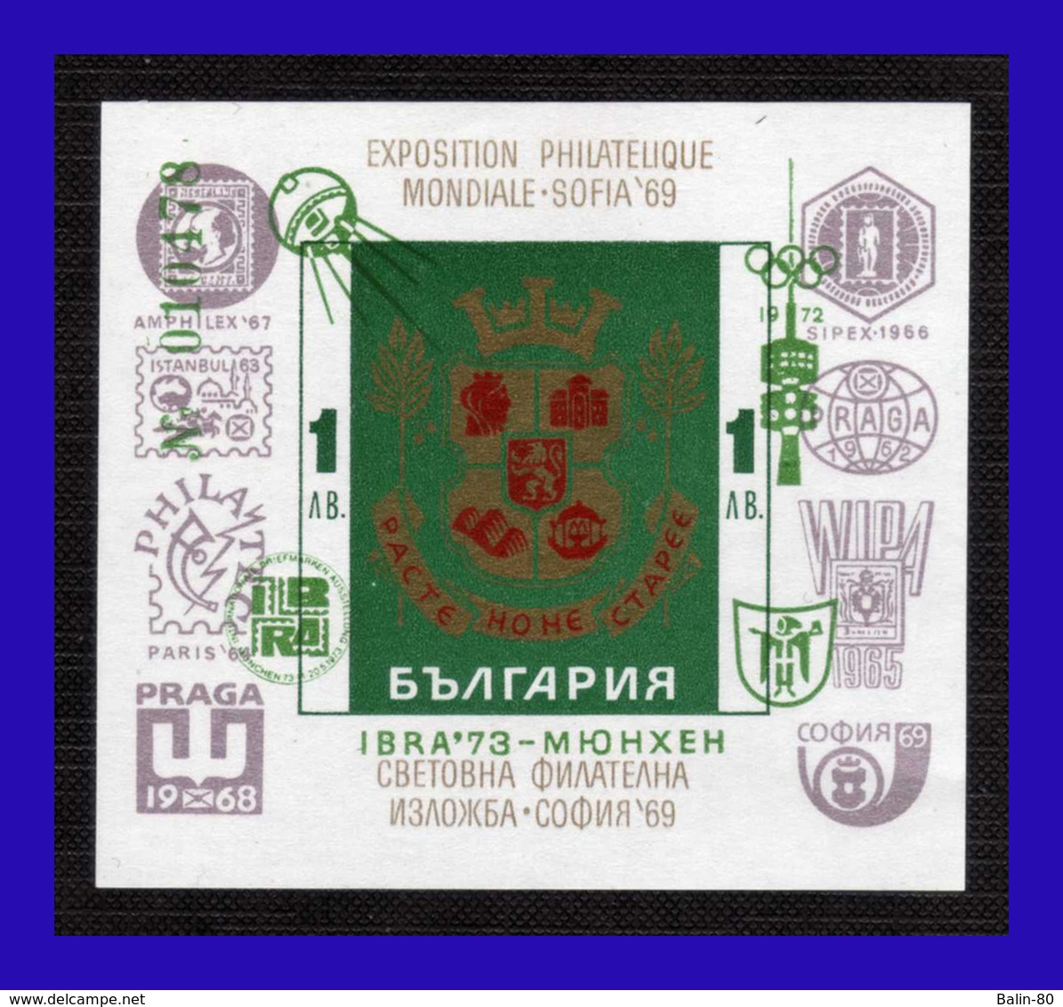 1973 - Bulgaria - Mi. Bl 42 B - IBRA 73 - MNH - BU- 045 - Hojas Bloque