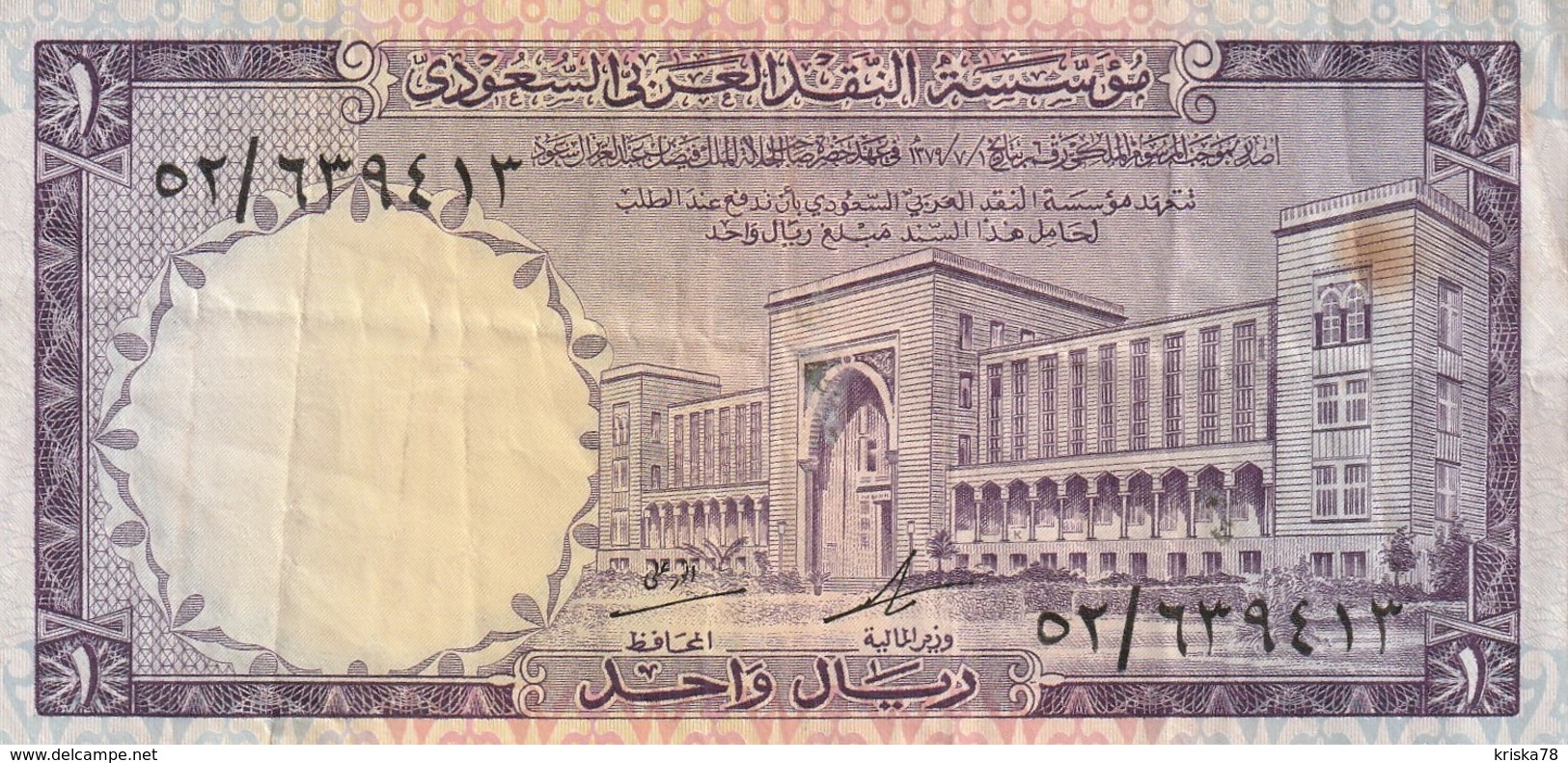 1 RIYAL - Saoedi-Arabië