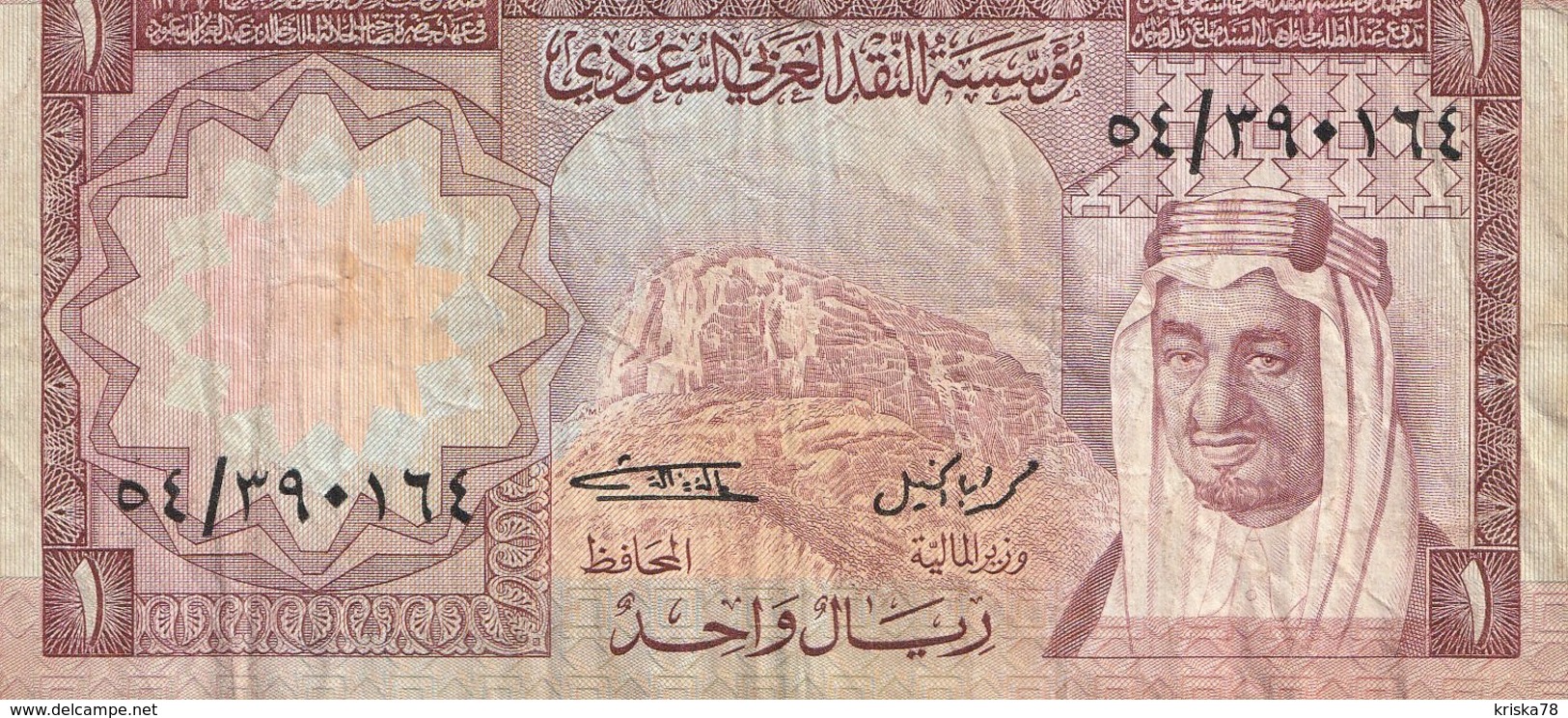 1 RIYAL - Saudi-Arabien