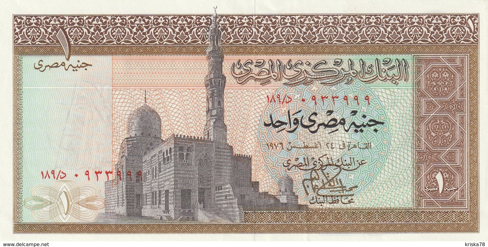 1 POUND 1967 - Egypt